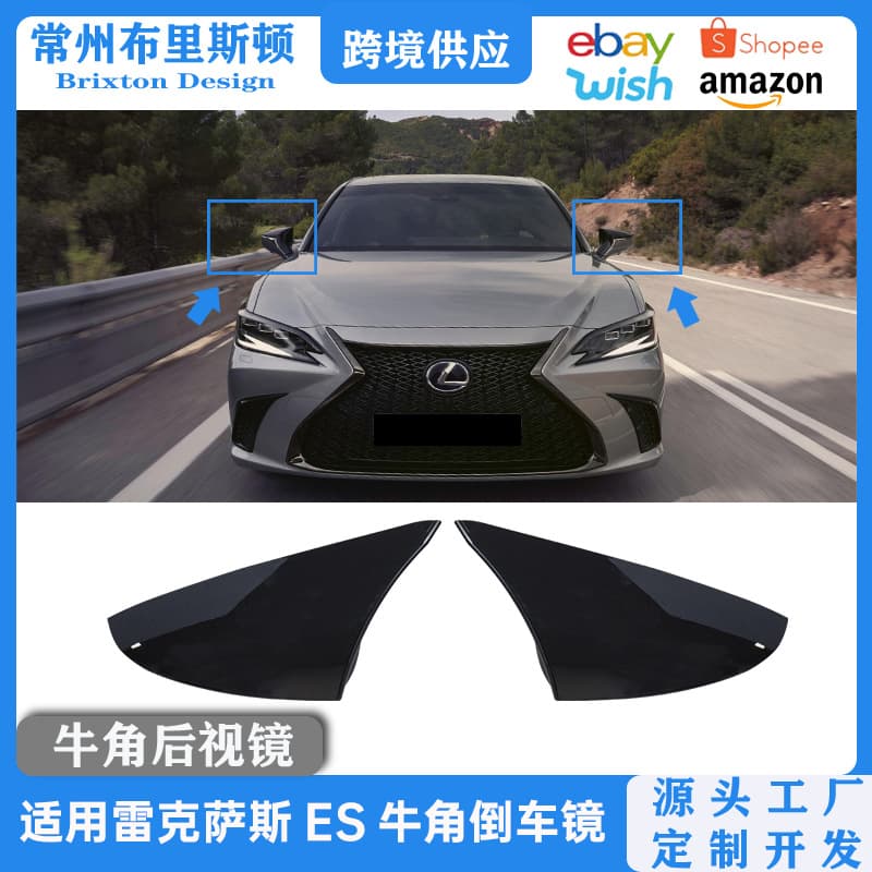 Suitable for Lexus ES200 Horn Rearview Mirror Shell ES260/300 Rearview Mirror Shell 18 UX/LS/IS