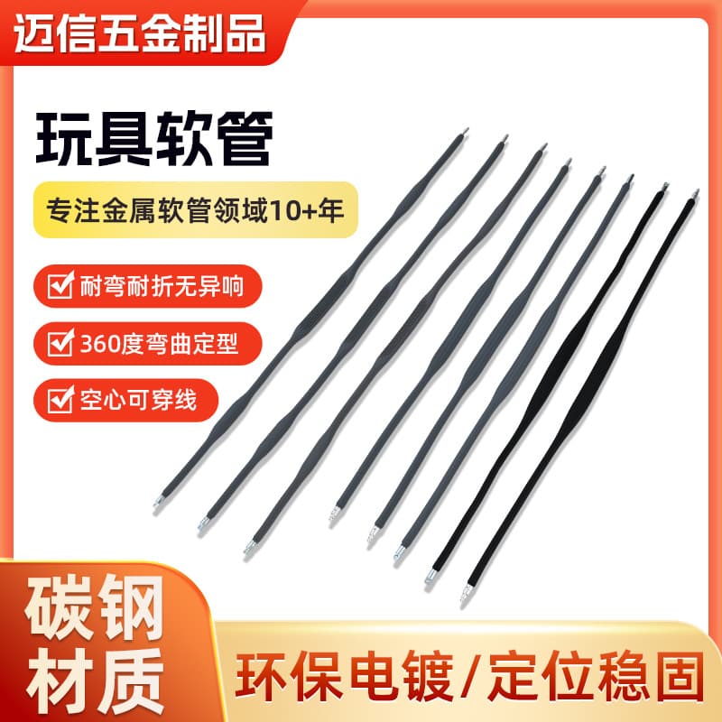 Customized processing of headphone stand hoses, sports fan metal hoses, bend-resistant and shaped hoses.
