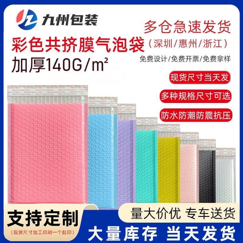 Source Factory Thickened Co-extruded Film Foam Bubble Bags for Express Packaging, Waterproof Bubble Bags, Self-adhesive Bags Wholesale