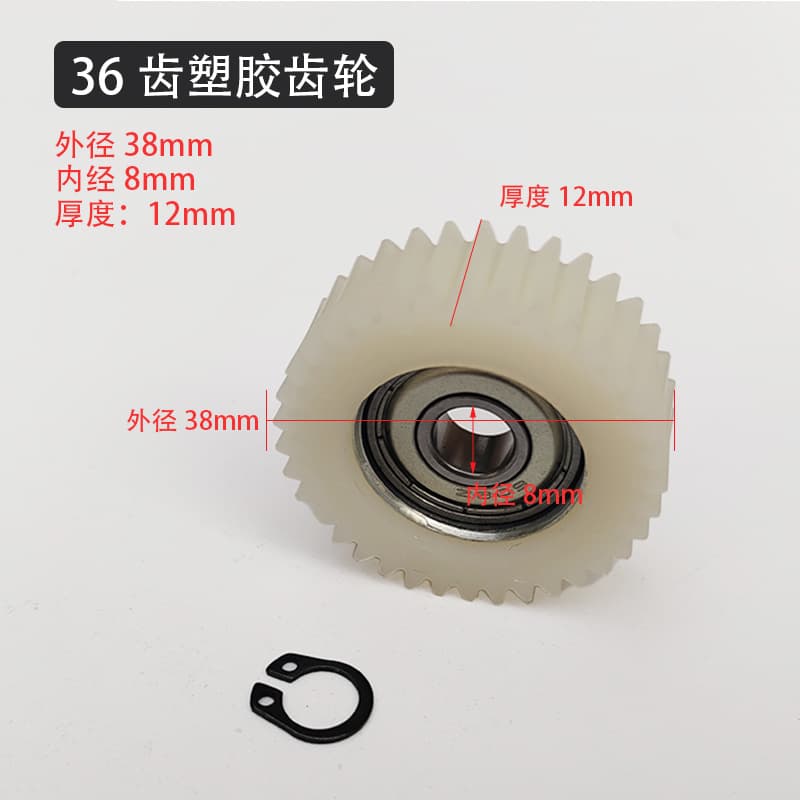 White Plastic Gear for Electric Bicycle, Scooter, Folding Bike Motor Gear, 36 Teeth Motor Gear