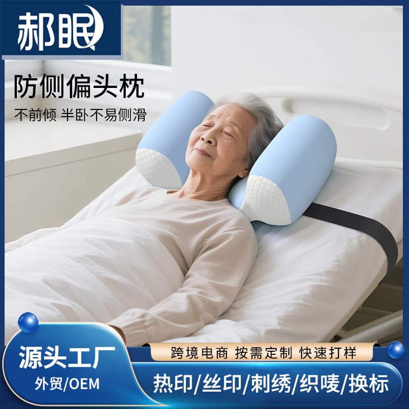 Anti-Side Sleeping Fixed Posture Correction Pillow, Beauty Post-Surgery Memory Pillow, Cervical Spine Nasolabial Fold Prevention Pillow for Side Sleeping and Supine Position