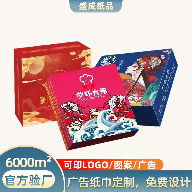 Custom Tissue with Logo Printed Napkins Hotel Restaurant Commercial Pull-out Box Tissues Promotional Items Hotel Commercial Use