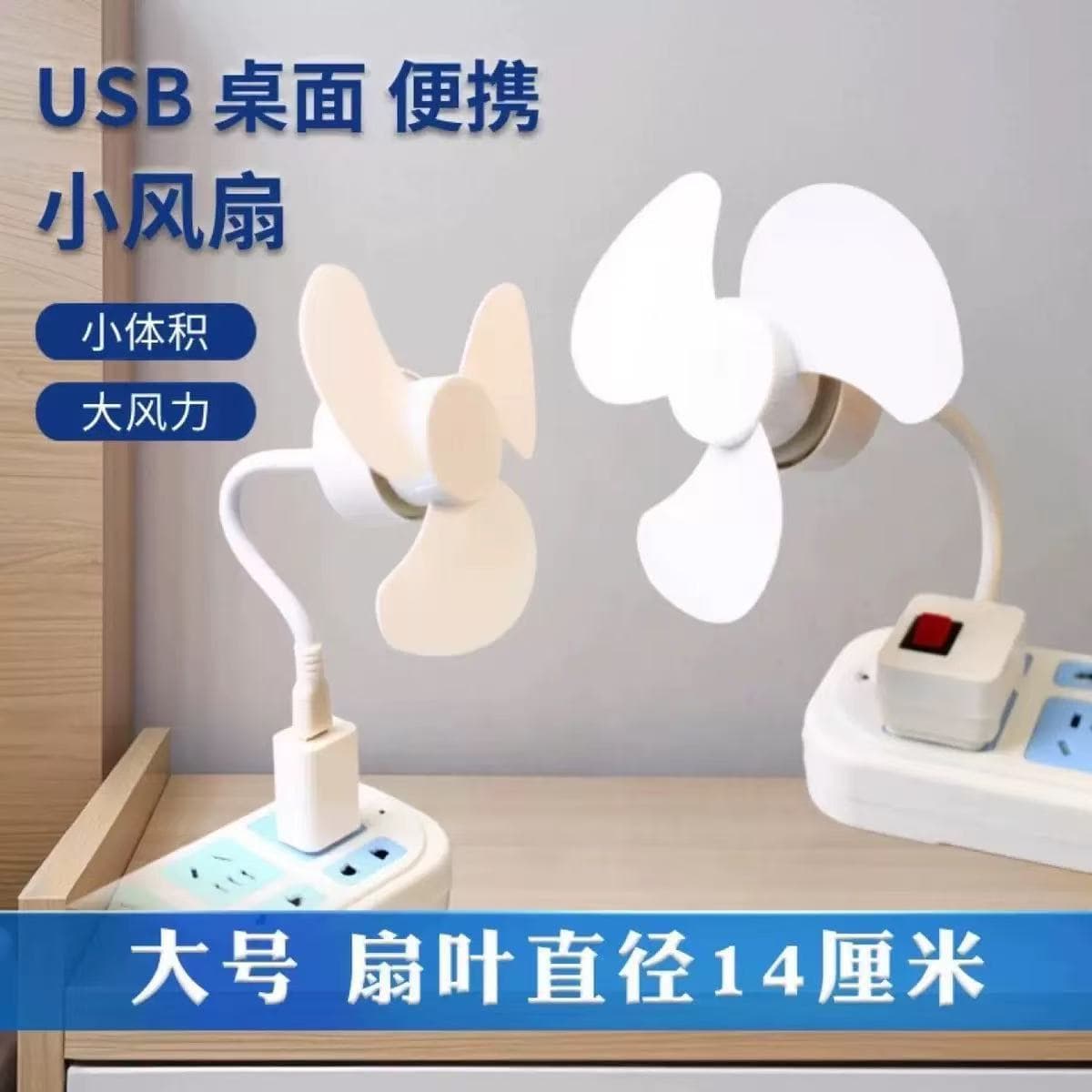 New Large Three-Prong Integrated Socket Small Fan Desk Fan with Light Decorative Lighting Home Small Cyclone Socket Fan