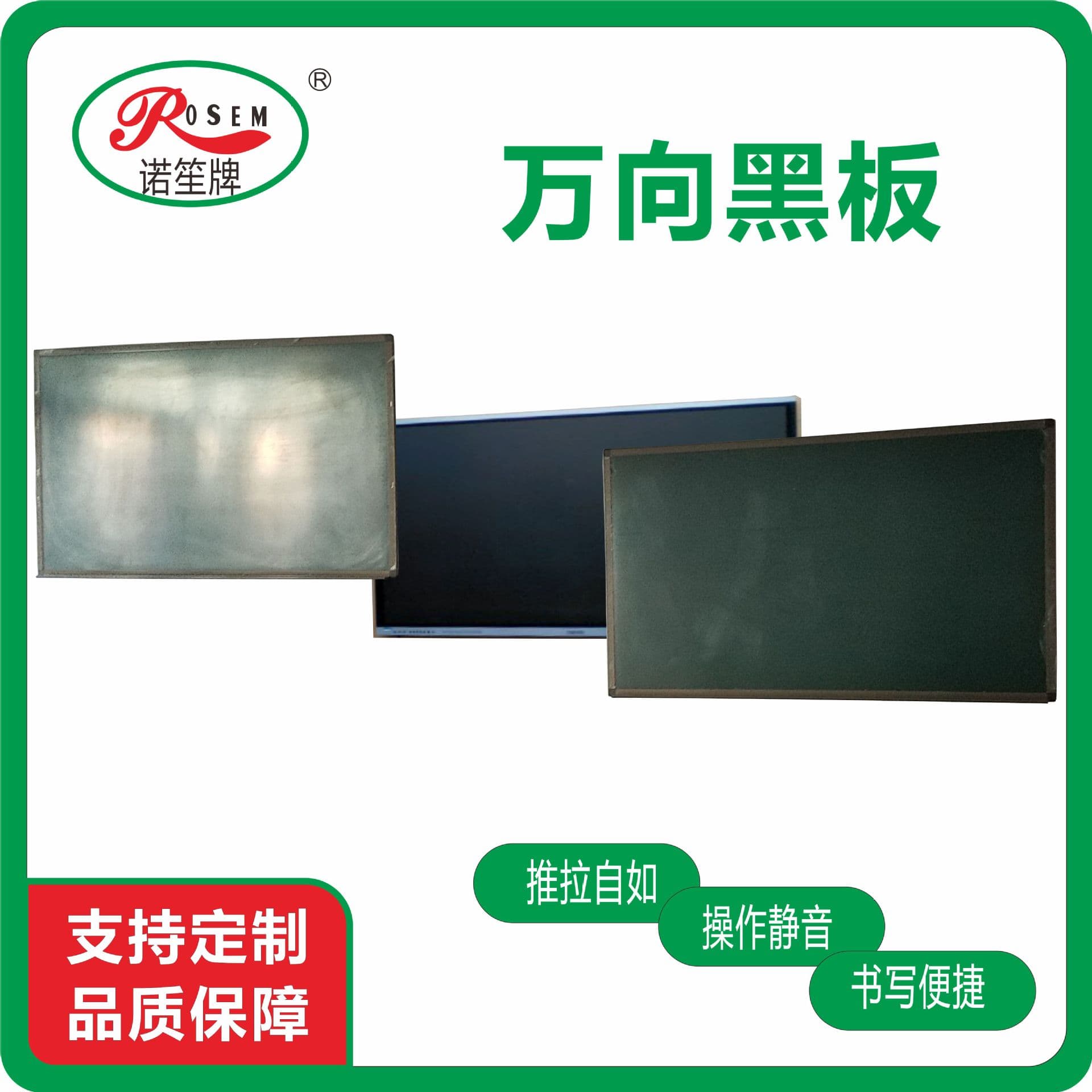 Magnetic Universal Blackboard for Teaching, Smart All-in-One Universal Green Board, Projection Combination Universal Board, Universal Whiteboard