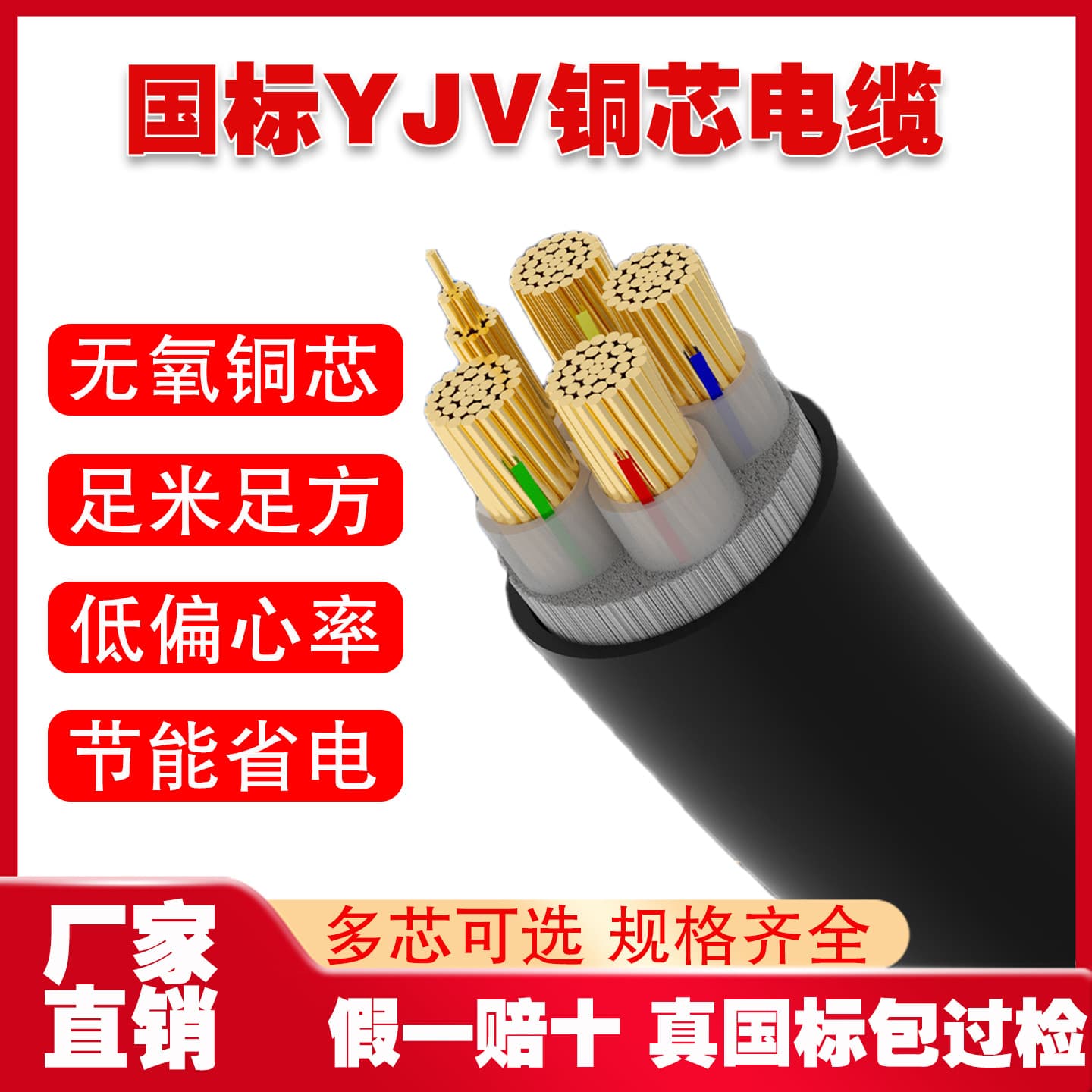 Operating Wire and Cable Manufacturer YJV 3 Core/1.5-300 Square Oxygen-Free Copper Hard Core Outdoor Overhead Power Cable