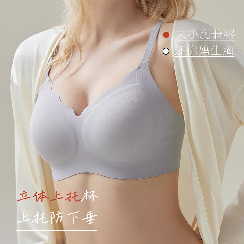 Popular Soft Support Seamless Bra for Women with Small Bust, Push-Up, Wireless, Anti-Sagging, Comfortable Bra Wholesale