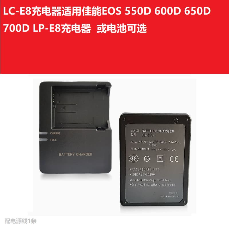 Compatible with Canon LP-E8 Battery E8 Charger EOS 700D 600D 550D 650D x7i x6 X6