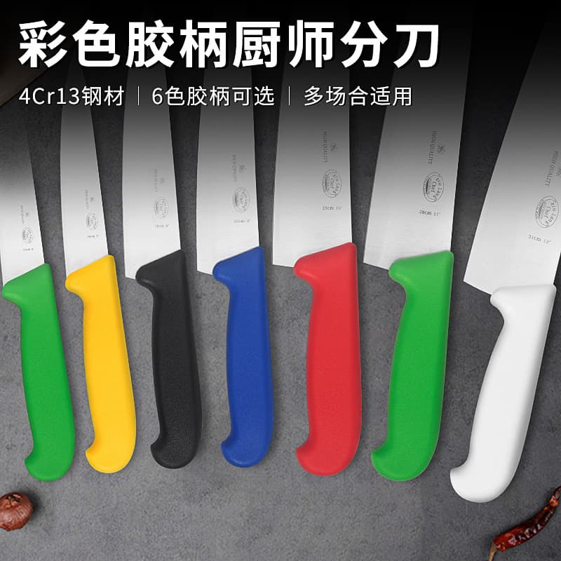 Color Plastic Handle Utility Knife, Hotel Cuisine and Home Meat Slicing, Sushi Color-Coded Knives