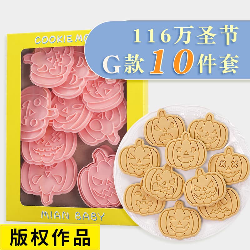 Halloween Cookie Mold G Cartoon Pumpkin Head Funny Expression Cookie Cutting Mold Fondant Press Baking Tool