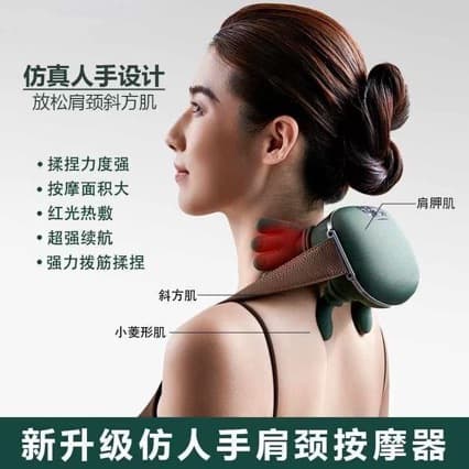 Cross-Border Neck and Shoulder Massager Multifunctional N7 Heat Therapy Relaxation for Cervical Spine and Trapezius Muscles Master Massager with Human-Like Hand Simulation