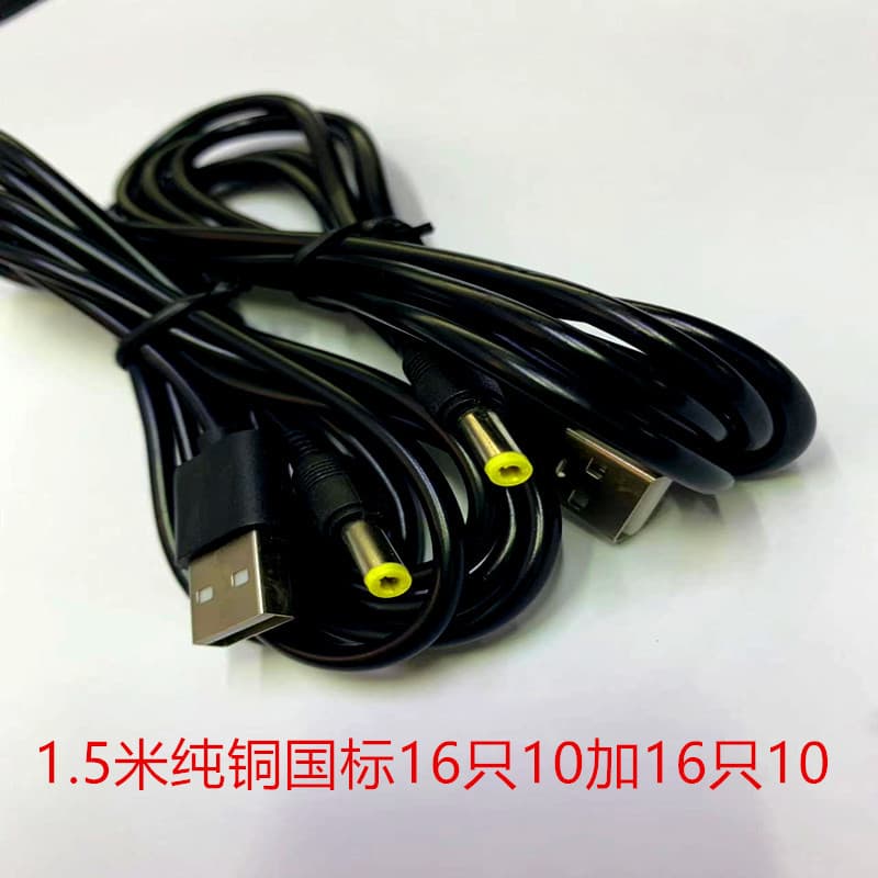1.5 meters pure copper USB to DC4.0*1.7 DC power cable psp router power supply cable dc charging cable 2A