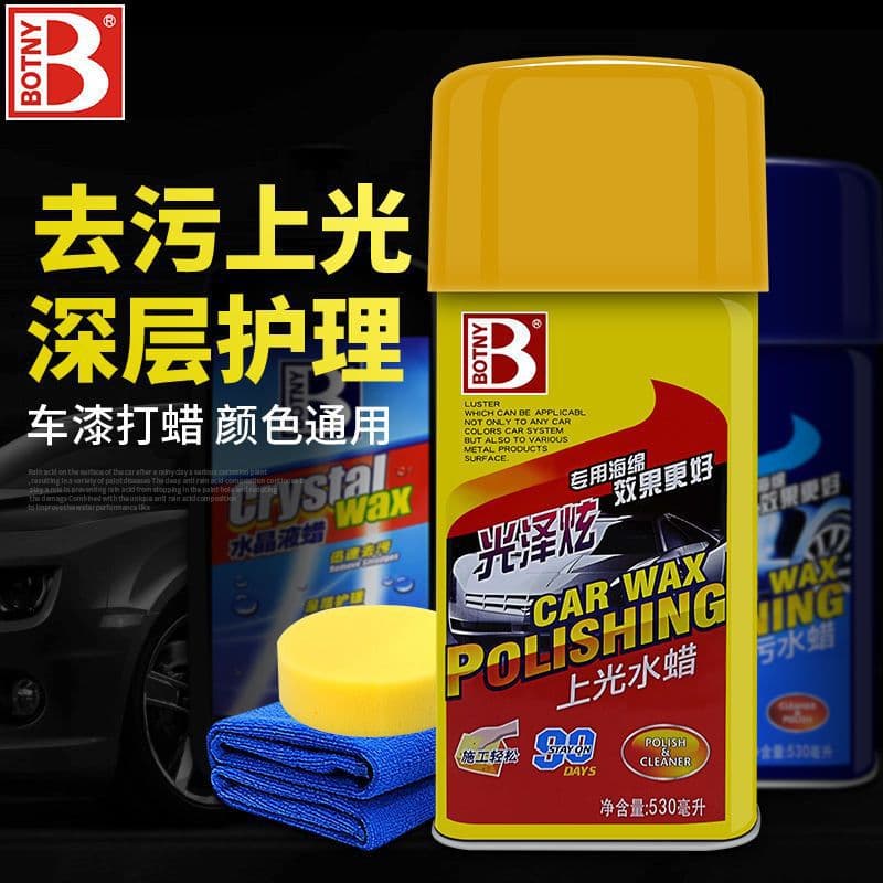 Bocley Gloss Dazzling Water Wax Double Gloss Drain Wax Car Wax Liquid Wax White Car Cleaning Agent
