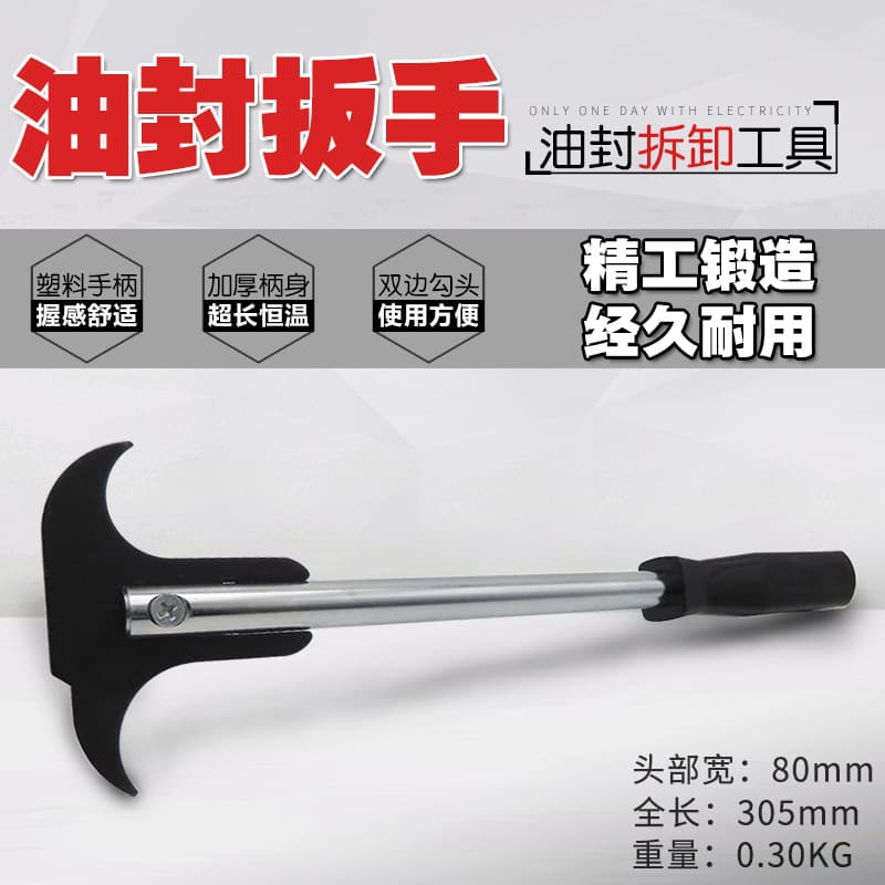 Double-headed Oil Seal Pry Bar Tool Oil Seal Removal Hook Straightener Puller Maintenance Tool Durable Carbon Steel Material