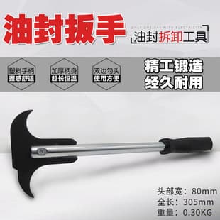Oil Seal Hook, Double-Ended Oil Seal Remover Tool, Oil Seal Hook Wrench Puller