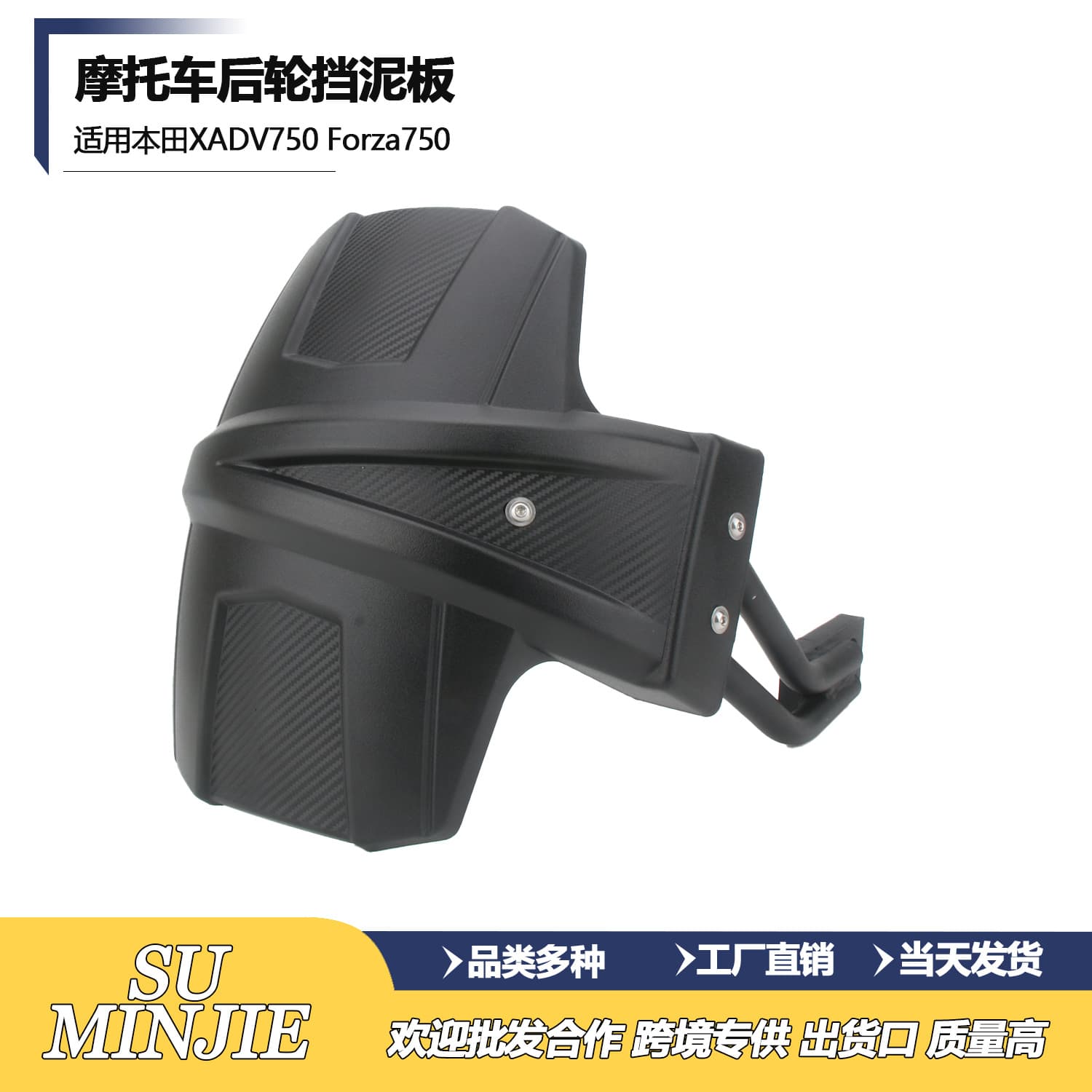 Compatible with Honda XADV750 Forza750 Modified Rear Mudguard Rear Shield Anti-Mud Splash Mud and Water Guard
