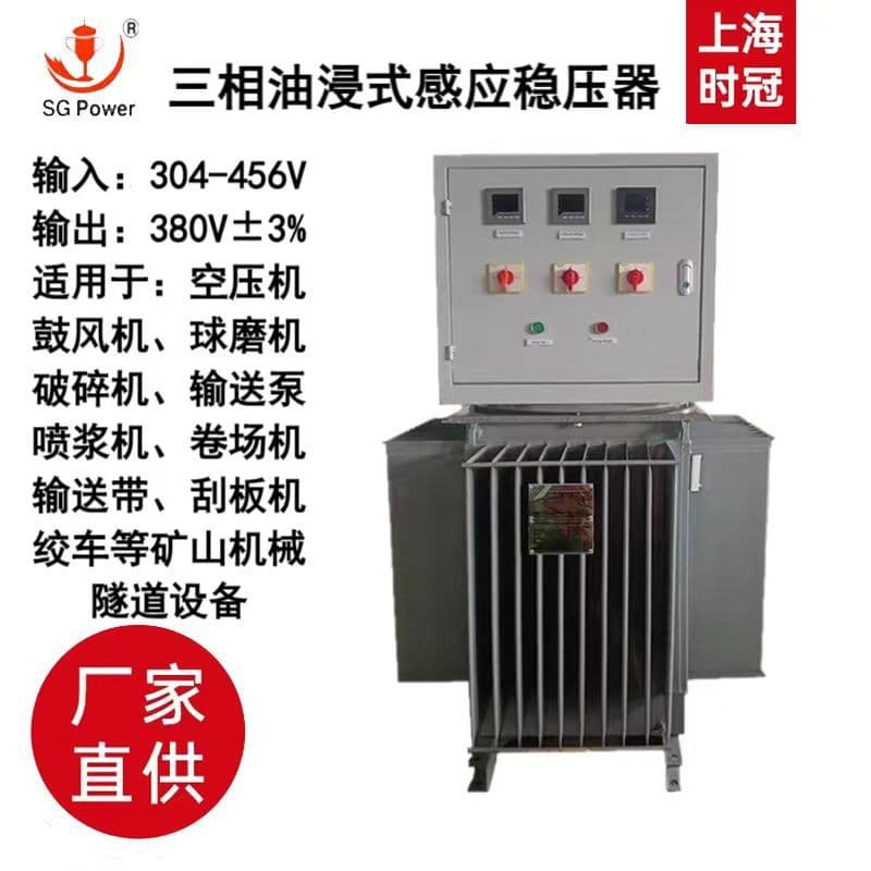 Oil-Immersed Induction Voltage Regulator TNSJA-800KVA 630KVA Current Booster for Tunnel Construction Sites Long-Distance Step-Up Transformer