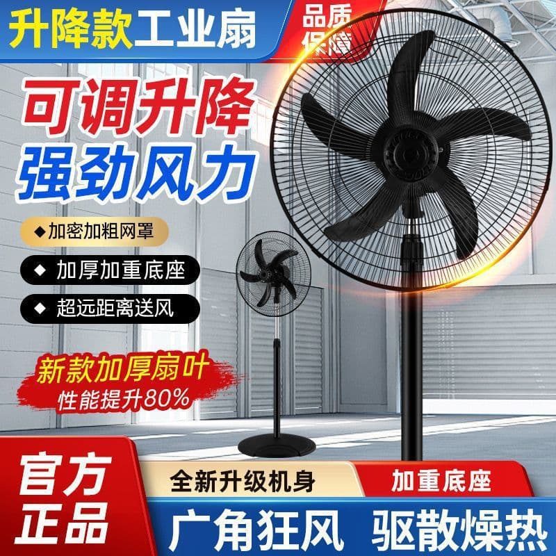 Industrial Electric Fan Vertical Household High-Power Powerful Floor Fan Commercial Electric Fan Floor Type Oscillating