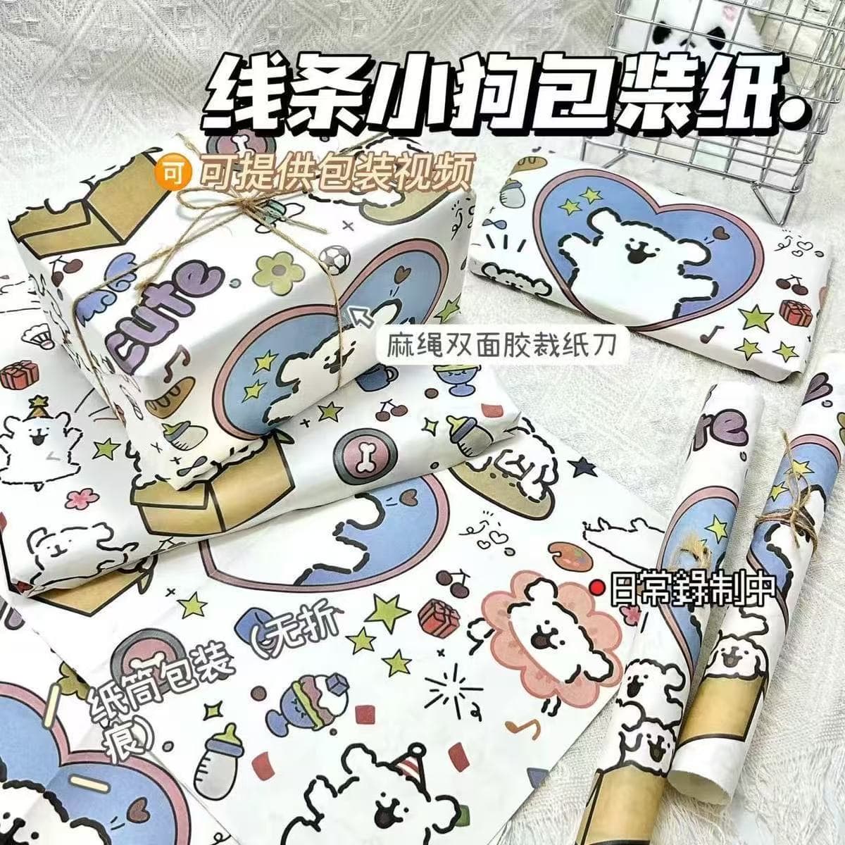 Line puppy gift printing wrapping paper gift bag set complete combination flower book wrapping paper book cover paper