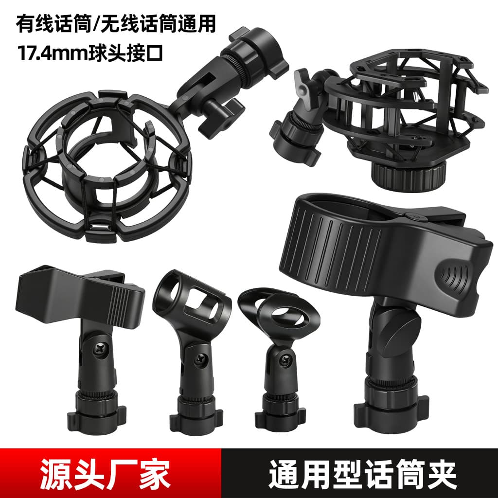 Microphone Stand Desktop Live Streaming Professional Condenser Mic Clip Shockproof Anti-Vibration Electric Blower Flashlight Fan