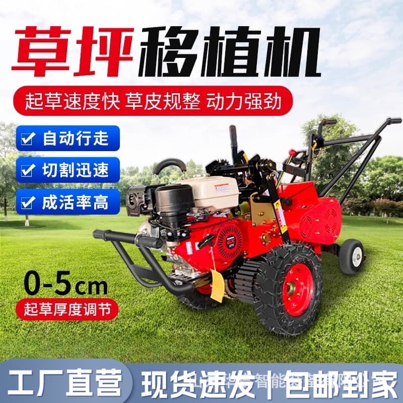 Turf Sod Line Marker Push-Type Line Cutting Block Machine Width Customizable Field Line Cutting Block Transplant Line Cutting Machine