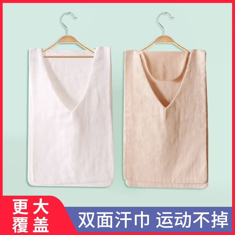 Adult Sweat Absorbent Towel, Gauze Sweat Barrier Back Pad, Pure Cotton Extra Large for Adults, Elderly Sports, Postpartum Maternity Sweat Barrier