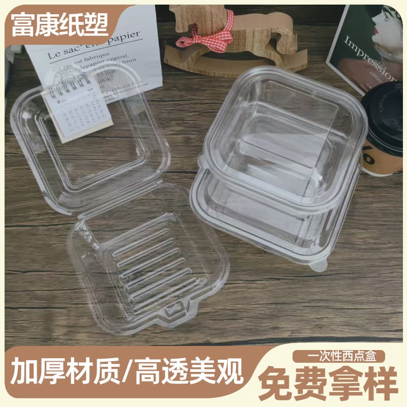 Disposable transparent square pastry box baking cake dessert packaging box thickened plastic blister packaging box in stock