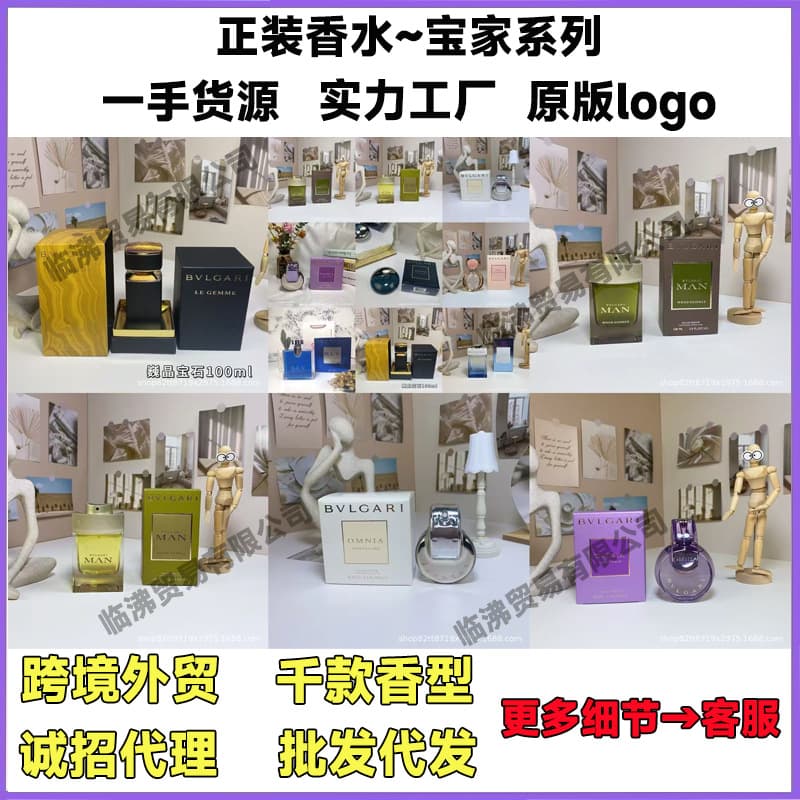 Cross-border foreign trade Vietnam perfume men's Darjeeling tea sapphire white purple wheel city forest light