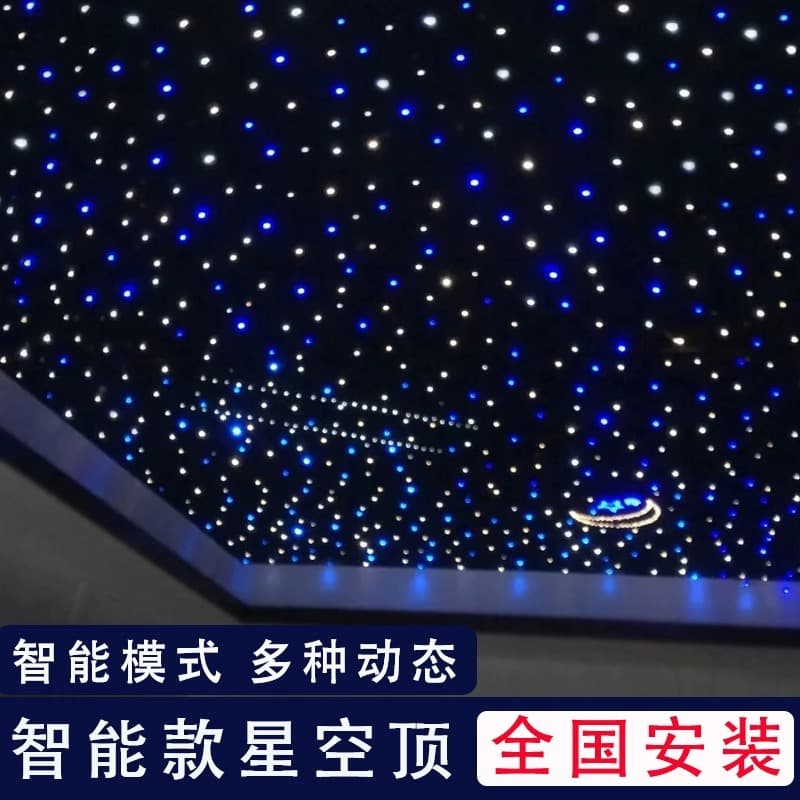 Starry fiber optic starry sky ceiling cinema hotel bar shopping mall LED ceiling decoration top fiber optic light dreamy