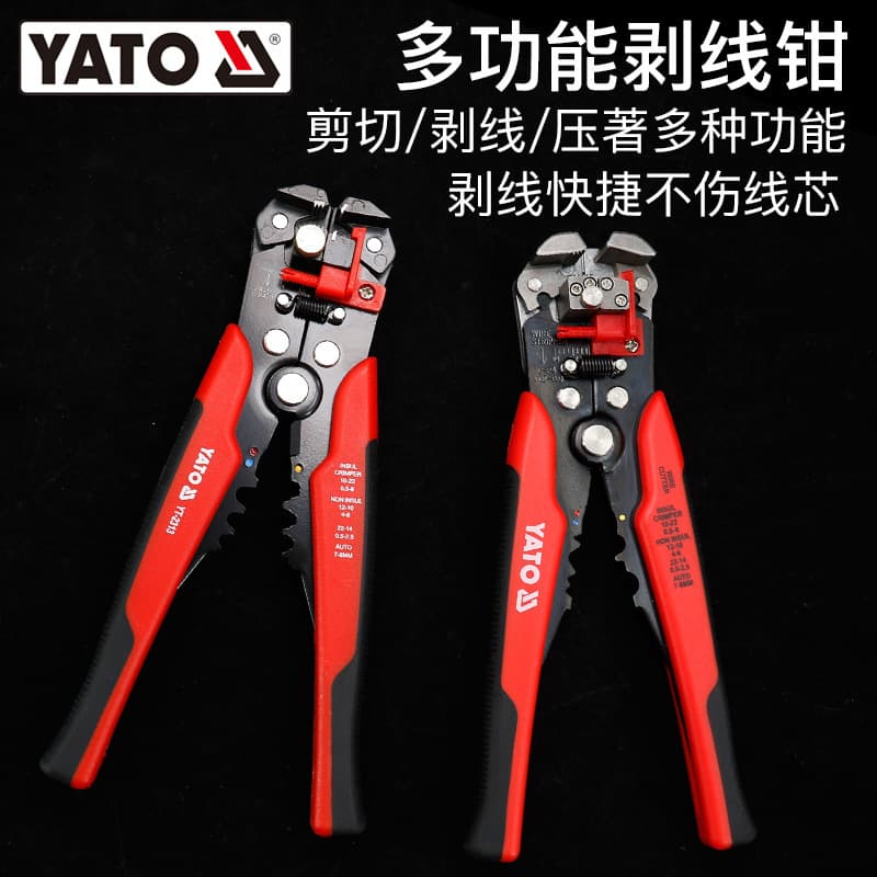 YATO【Original Import】Multifunctional Wire Stripper Universal Crimping Pliers Electrician Wire Stripper Automatic Wire Stripping Pliers