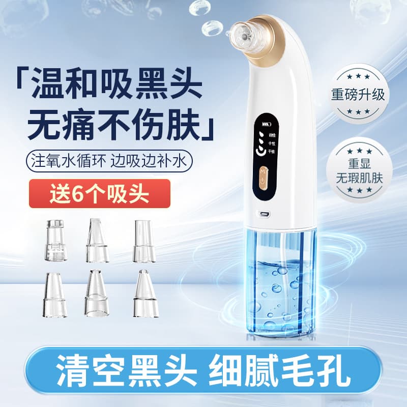 Cross-border Home Use Small Bubble Blackhead Removal Beauty Instrument, Facial Pore Cleansing Oxygen Infuser, Electric Blackhead Removal Tool