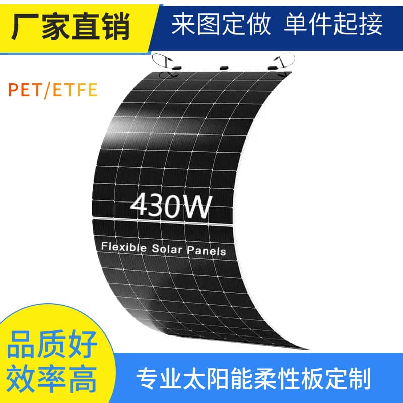 430W Semi-Flexible Solar Panel, 400W Home Solar System Flexible Solar Panel