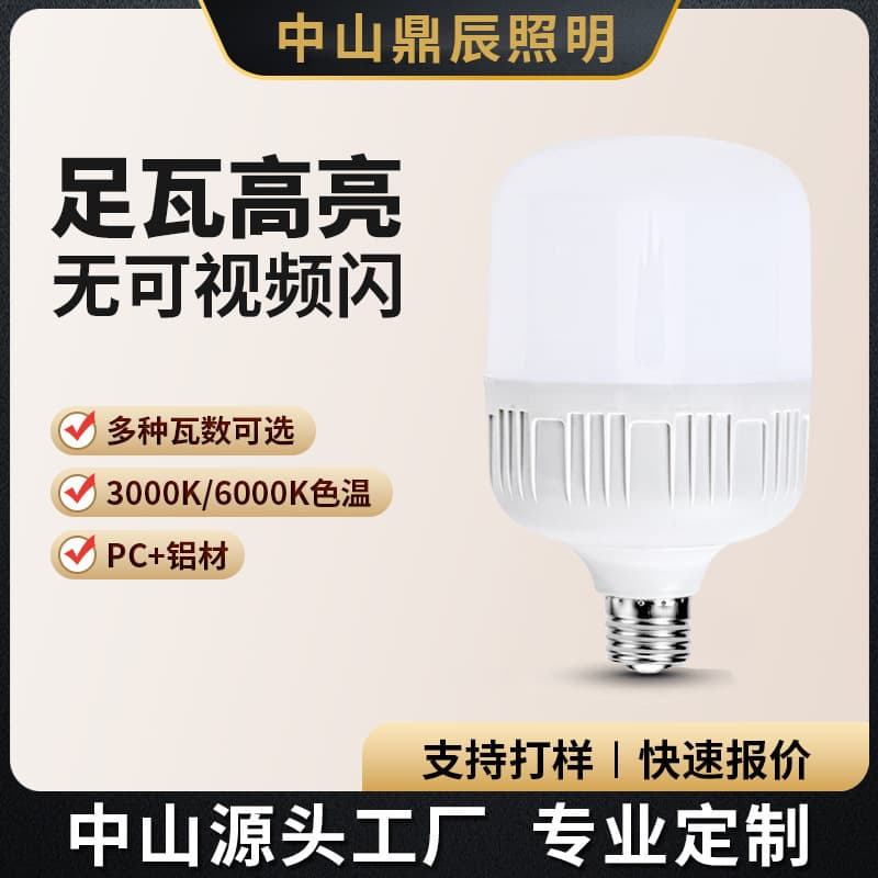 Customized LED light bulb Gao Fushuai light bulb e27 screw three-proof living room bedroom lighting light bulb super bright manufacturer wholesale