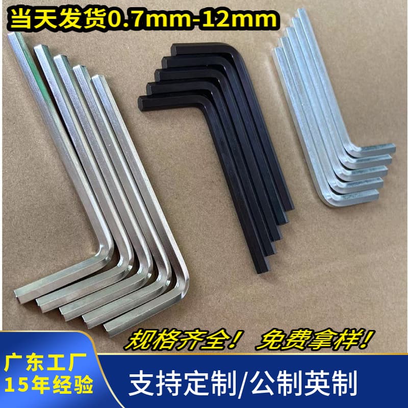 Manufacturer internal hex wrench metric imperial hex wrench flat head wrench 7-shaped internal hex nickel-plated zinc-plated wholesale