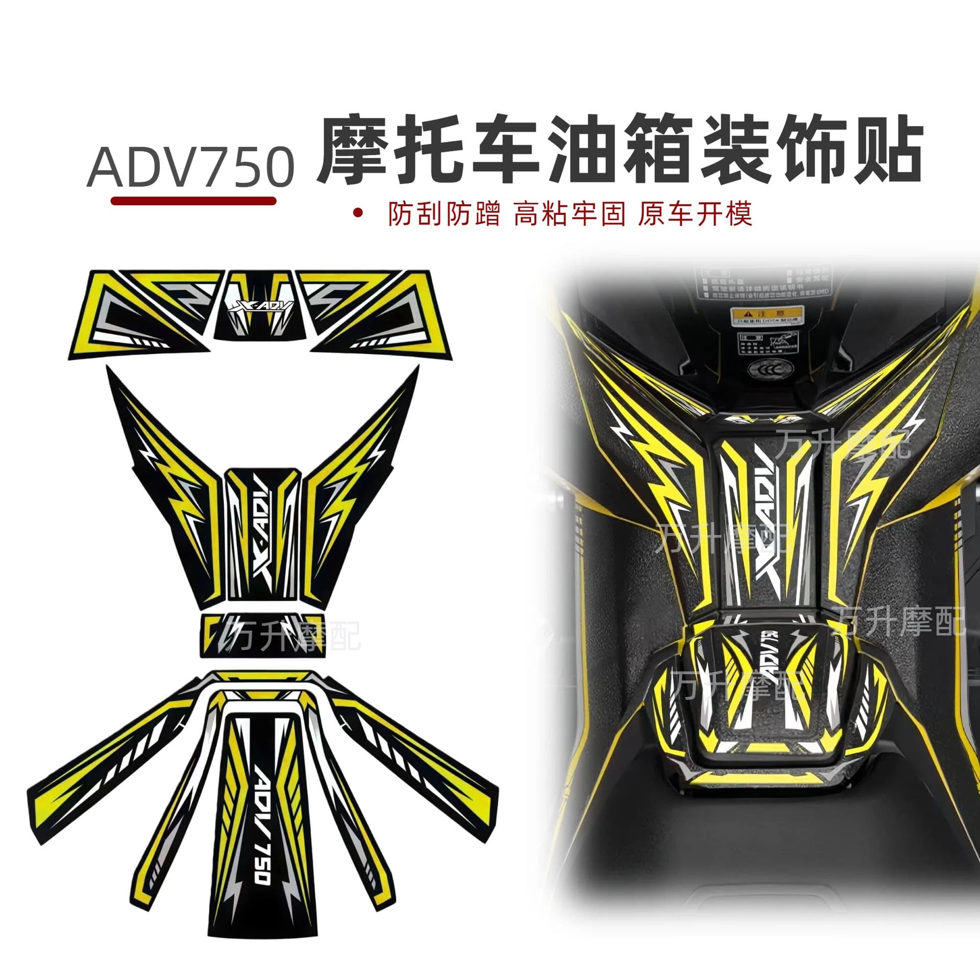 For ADV750 Fuel Tank Side Sticker Decal Motorcycle Tank Decorative Protective Anti-Wear Sticker Modification Accessories