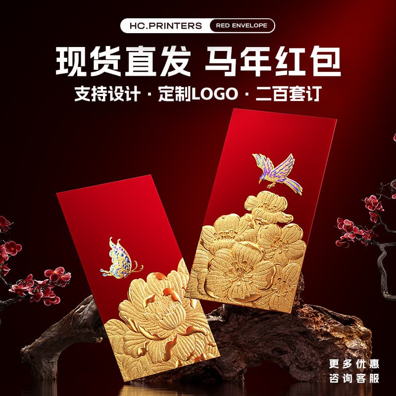 2026 New Year creative red envelope bags for corporate logo printing, ideal for Year of the Horse Spring Festival gifts and personalized company designs.