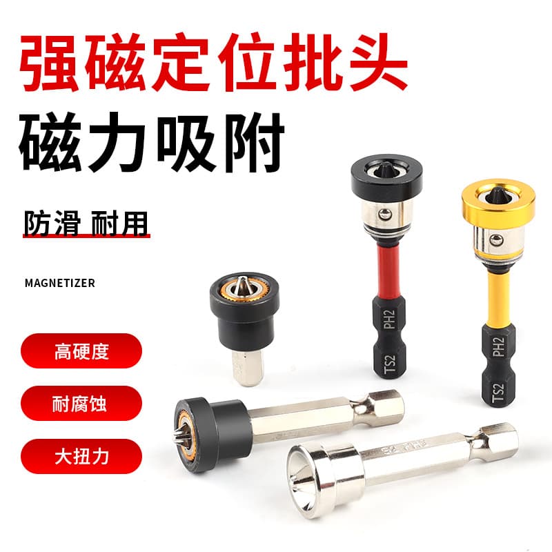 Limiting gypsum board Phillips screwdriver bit with strong magnetic ring positioning screw anti-slip woodworking special electric screwdriver bit with air nozzle