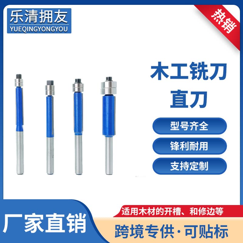 Head Double Bearing Trimming Router Bit Set, Double Bearing Trimming Bit, Router Bit Set, Straight Bit, Bearing Router Bit
