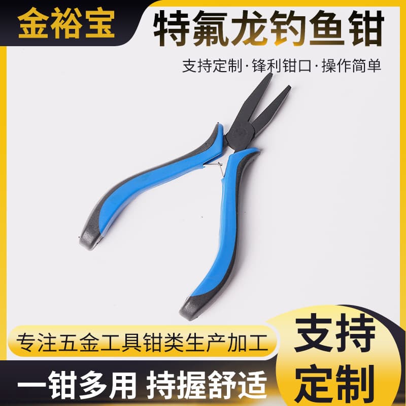Hand-made hook tying pliers, jewelry puller pliers, plastic-coated handle tool pliers, Teflon fishing pliers, flat-jaw hook tying pliers