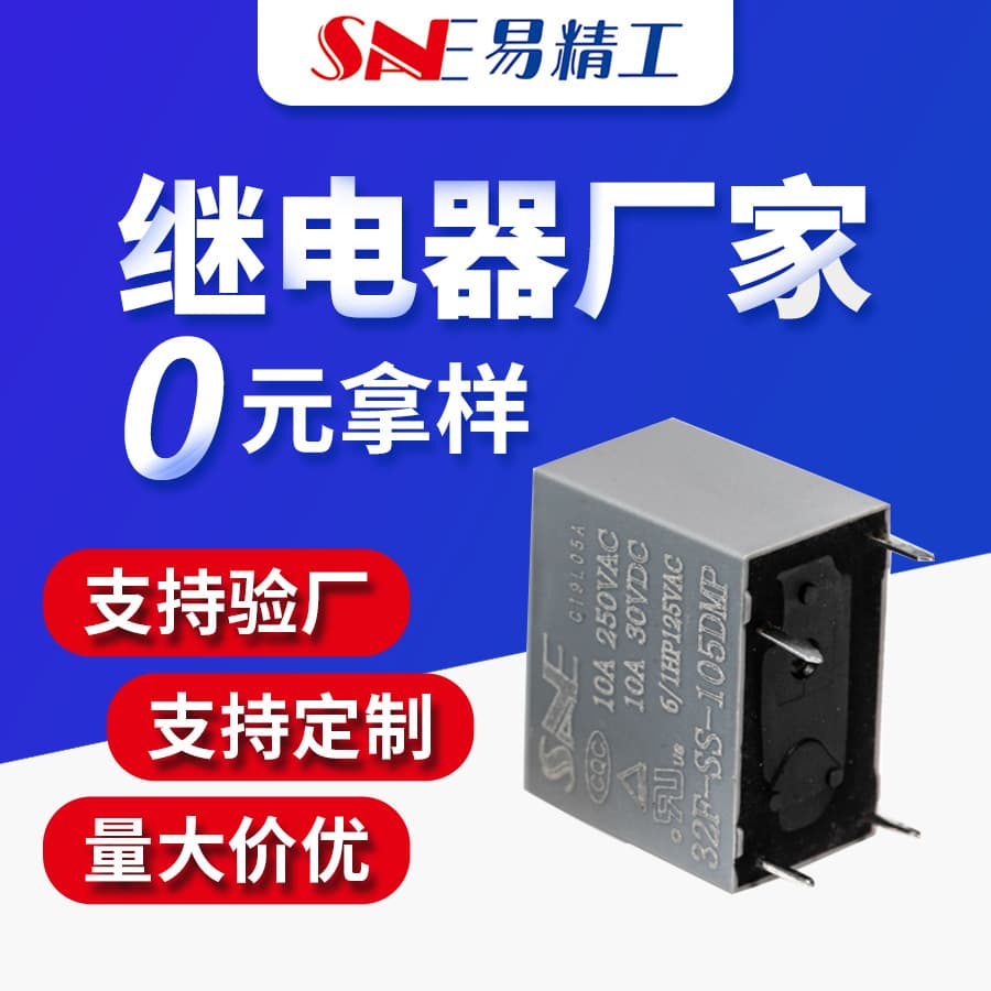 32F-SS Sanyi DC 10A 250V AC Voltage 4-Pin Conversion Type Mini Electromagnetic Relay 32F DC Control