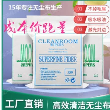 Sub-ultra-fine 3008 Cleanroom Cloth for Phone Screens, Lenses, Industrial Wiping Cloth, 4009 Ultra-fine Fiber