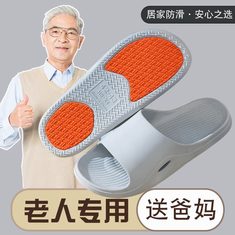 Large Size Special Anti-slip Slippers for Elderly Summer Men's Bath Shower Indoor Home Pregnant Women's Sandals