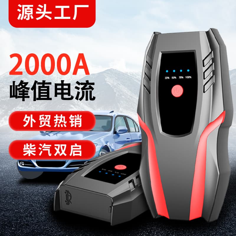 12V portable multifunctional car emergency starting power supply battery strong charging starter with electric fire starter