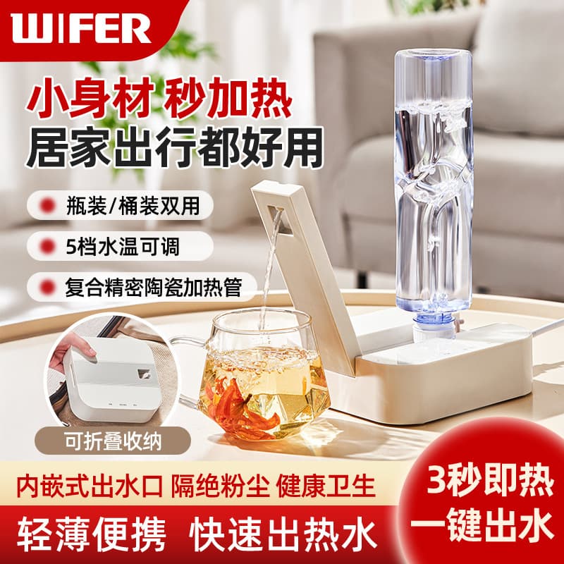 New Portable Instant Water Dispenser Mini Compact Instant Boil Fast Heating Kettle for Business Travel/Tourism Wholesale