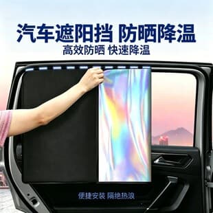 Car Magnetic Sun Shade Curtain Laser Window Side Shield Sunscreen Heat Insulation Sunshade Car Sun Visor Cover