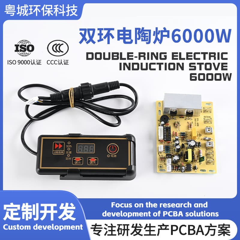 5000W High-Power Commercial Electric Ceramic Hob Mainboard Universal Type Light Wave Accessories, Spare Parts Control Board Switch Controller