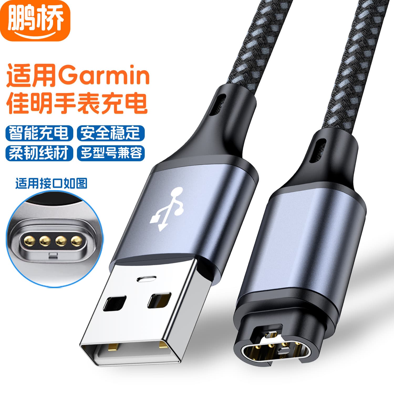 USB Charging Cable for Garmin Sports Watch, USB to JM active5 Fenix 7 6X Pro 245 M15