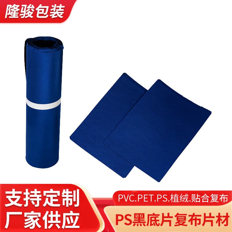 PS black base cloth-backed sheets.