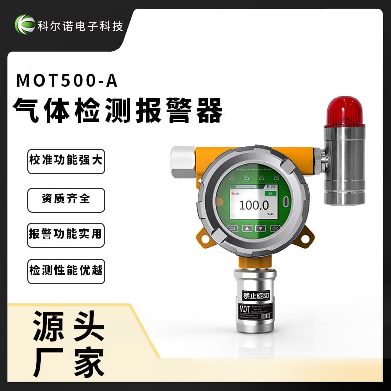 Ammonia Detection Alarm, Explosion-Proof Sound and Light NH3 Gas Detector, Online Ammonia Gas Alarm