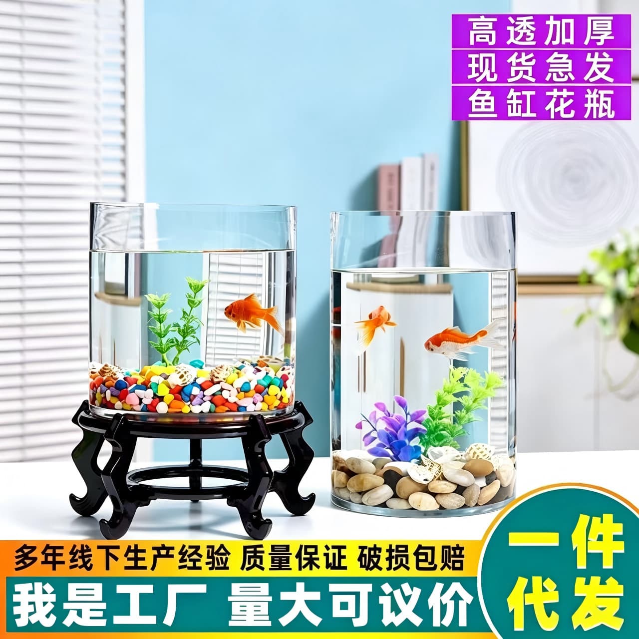 Extra Clear Thickened Cylindrical Floor Fish Tank Straight Transparent Glass Goldfish Tank Living Room Large Floor Model