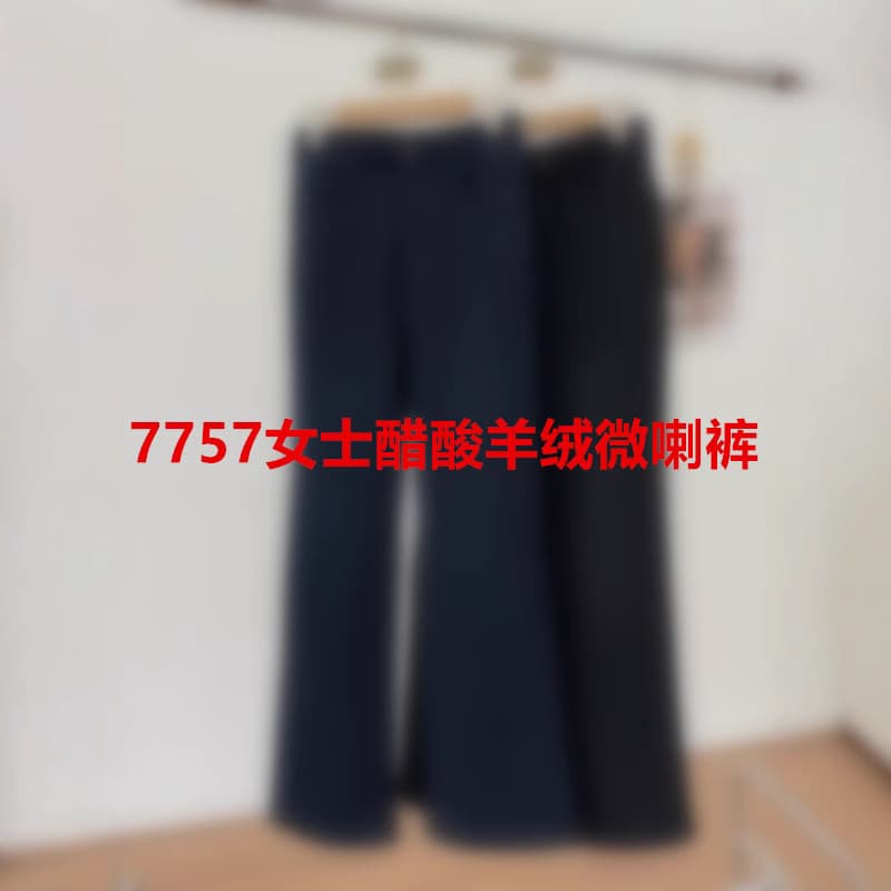 7757 women's acetate cashmere flare pants.